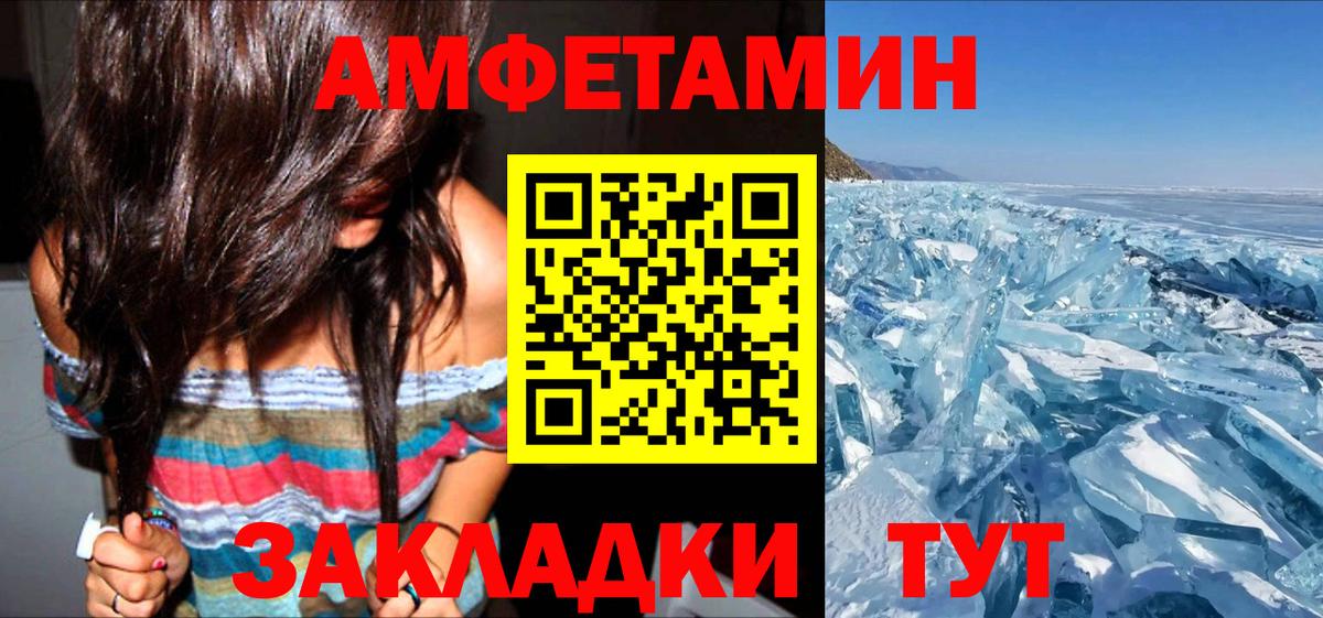 Amphetamine VHQ  Амфетамин  Альметьевск  Вход с VPN 