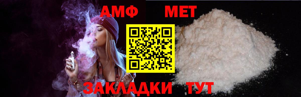 АМФ 97% Альметьевск