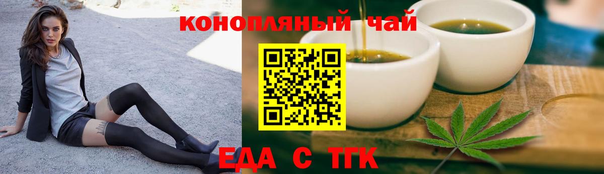 Cannafood марихуана  Вход с VPN  Альметьевск 