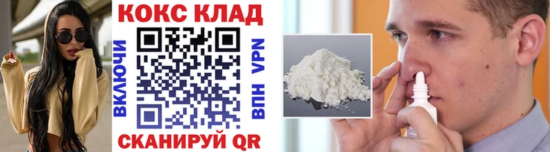 КОКАИН Эквадор Альметьевск