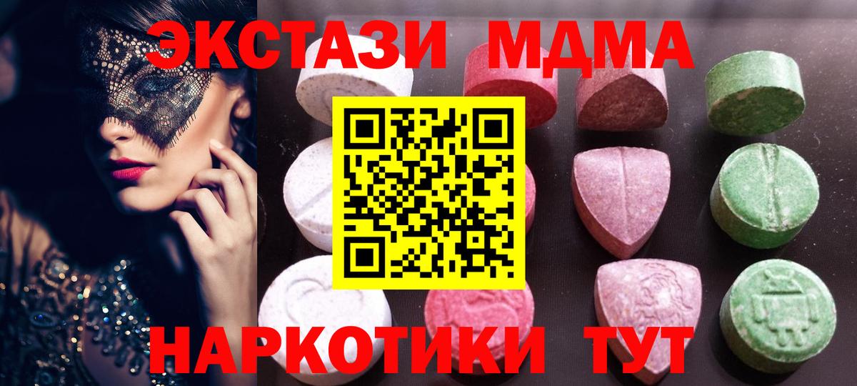 Ecstasy 280 MDMA  Вход с VPN  Альметьевск  Ecstasy круглые 