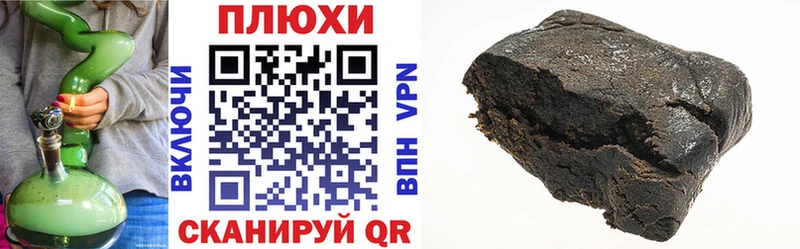 Гашиш hashish Альметьевск