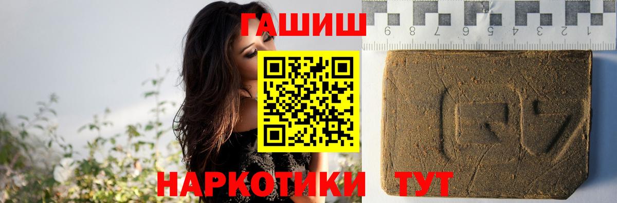 ГАШ хэш Альметьевск