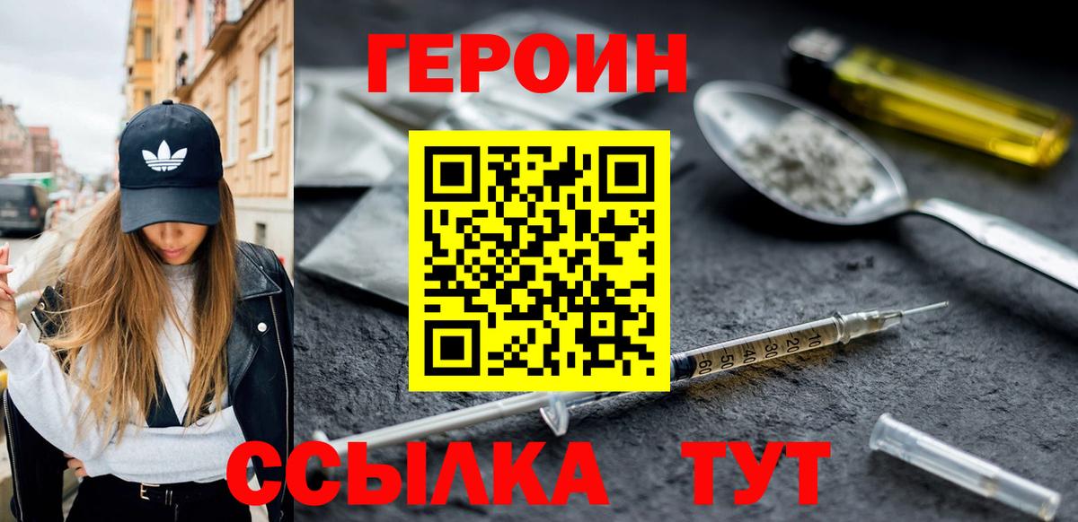 ГЕРОИН хмурый  ГЕРОИН  Альметьевск  Вход с VPN 