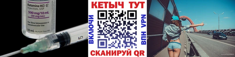 KRAKEN ТОР цена наркотик Альметьевск Кетамин VHQ
