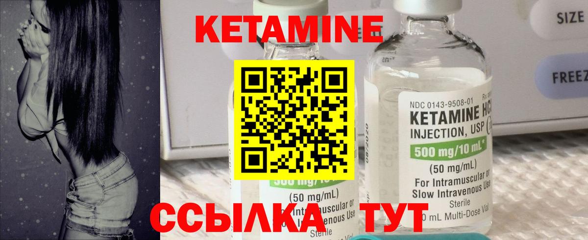 КЕТАМИН VHQ Альметьевск