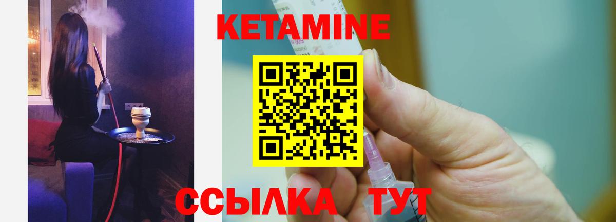 КЕТАМИН VHQ  Вход с VPN  Альметьевск 