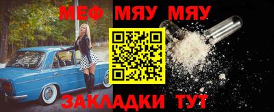 мефедрон Абакан