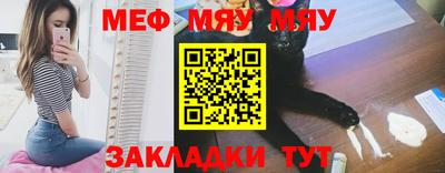 мефедрон Абакан