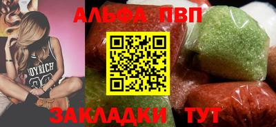 apvp Абинск