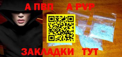 apvp Абинск