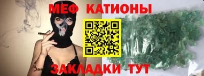 мефедрон Абакан