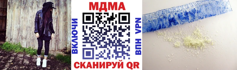 где найти наркотики  Альметьевск  МДМА кристаллы 