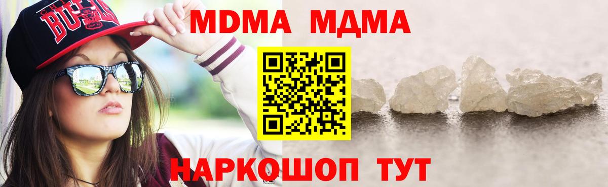 MDMA Molly  Вход с VPN  Альметьевск  MDMA crystal 