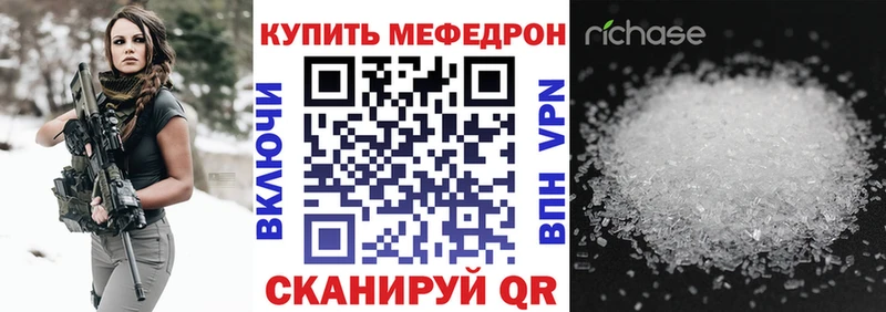 Мефедрон  Альметьевск