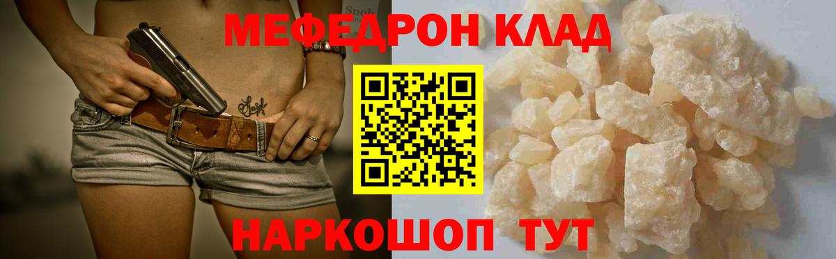 Мефедрон  МЯУ-МЯУ мука  Альметьевск  Вход с VPN  Мефедрон VHQ 
