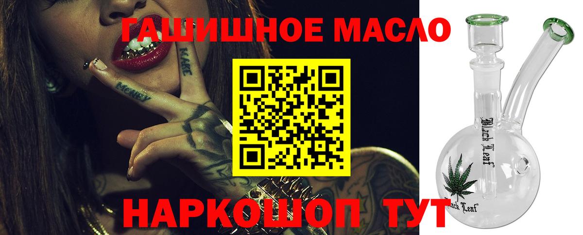 Дистиллят ТГК жижа  ТГК Wax  Альметьевск  наркошоп  Вход с VPN 